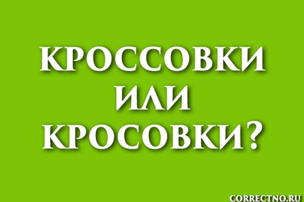 Кракен пользователь не найден