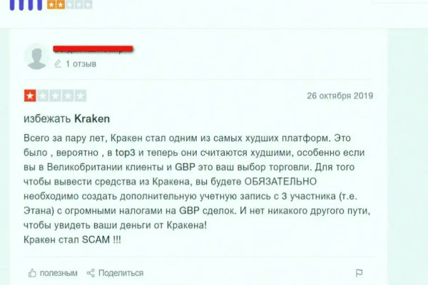 Как оплатить заказ в кракене